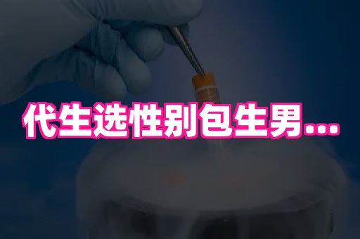 厦门助孕网站 4